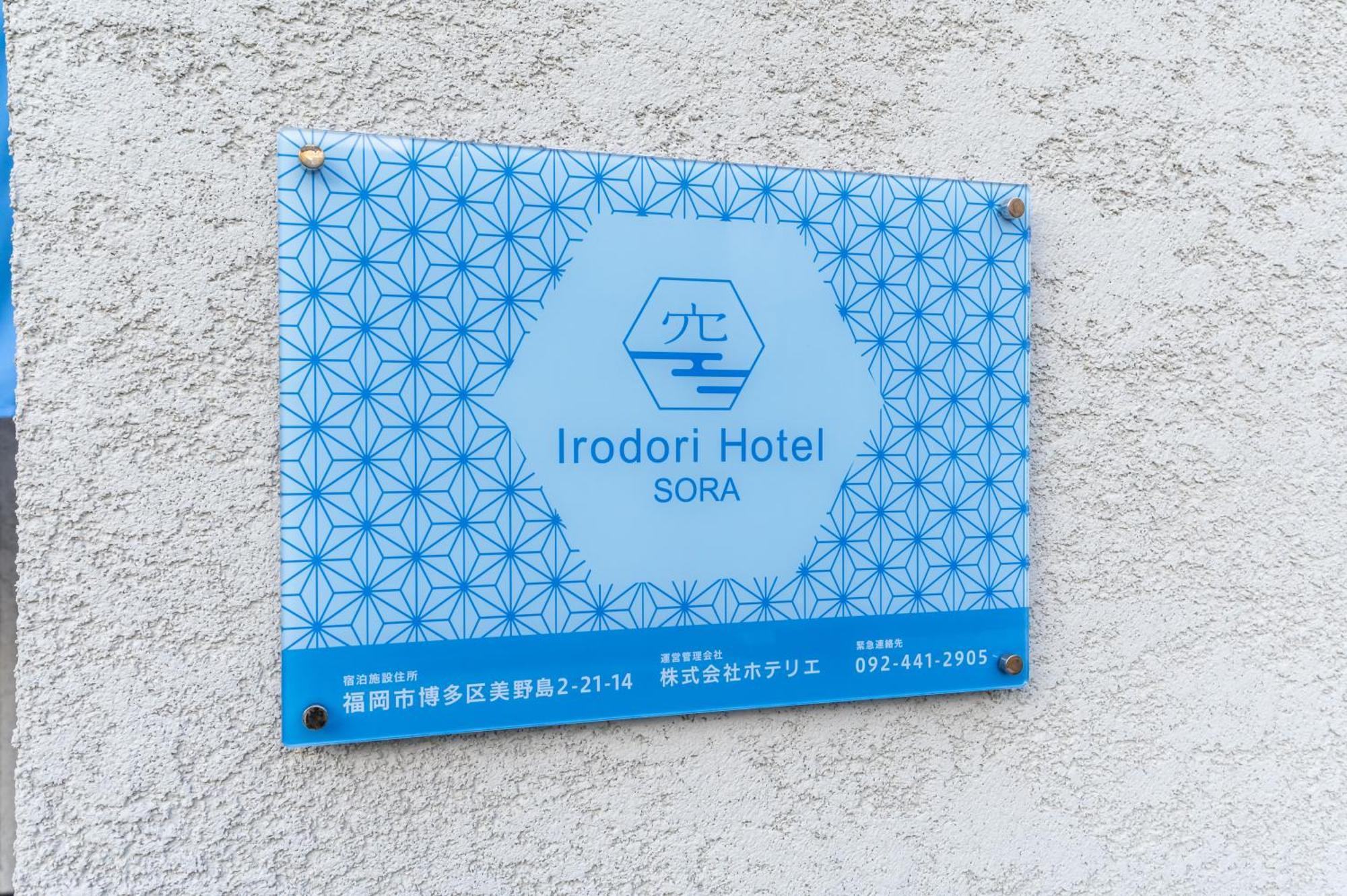 Irodori Hotel Sora Fukuoka  Ngoại thất bức ảnh